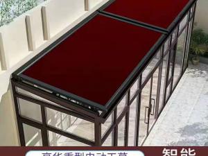 电动遮阳天幕